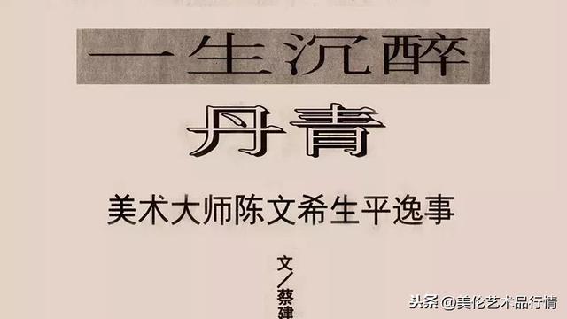 陈文希的回望——1993年新加坡联合晚报（三）