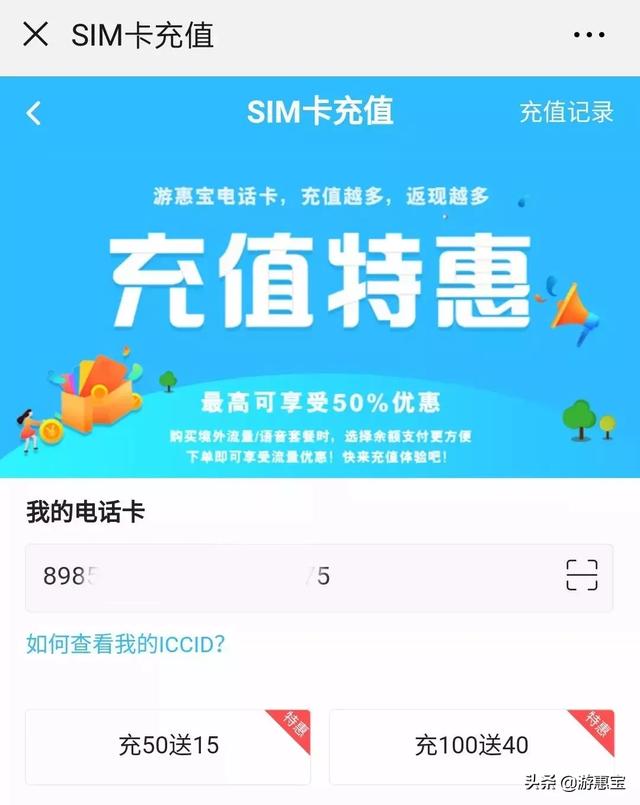 五一提前安排！免费领上网卡还送100元？！