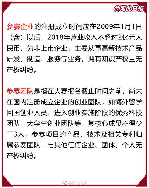 张家口手机台新闻早播报4月20日