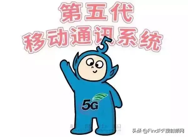 什么是5G？第一次有人把它讲得这么简单明了