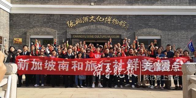 百名新加坡游客烟台寻芳赏景，达春季入境团人数之最