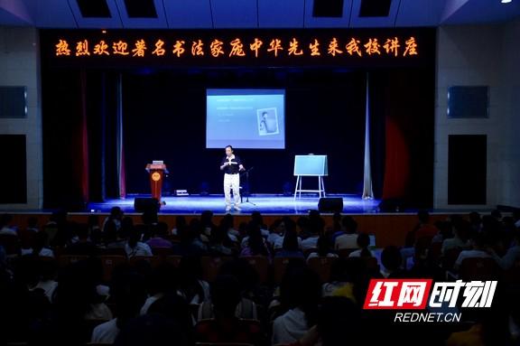 庞中华27年后重回“一师” 称徐特立毛泽东是自己老师