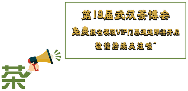 赤壁青砖茶：重振万里茶道雄风，再现明清全民盛况