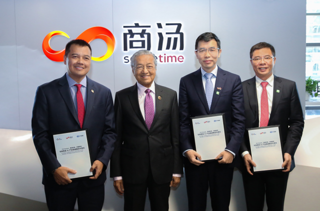 马来西亚总理到访商汤，商汤、中国港湾和G3 Global共建马来西亚首个人工智能产业园