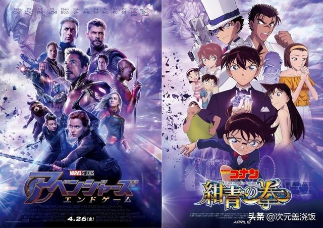 当死神小学生上萨诺斯《名探侦柯南：绀青之拳》《复仇者联盟4》