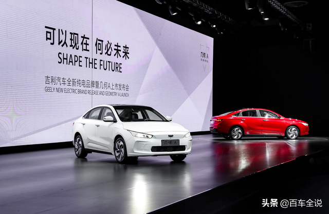 全新定义A级纯电轿车标准 补贴后售价15-19万元 几何A新加坡上市