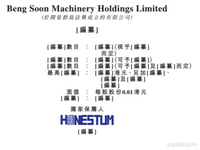 新股消息 | 新加坡最大拆除服务供应商Beng Soon二次递表