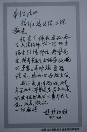 福州开元寺方丈的书法：禅墨一味