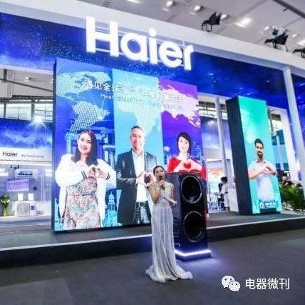 聚焦|亮相广交会 向世界展示海尔“全球创”成果