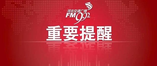 五一放假前你要知道的事！信息量巨大！（附限号提示）