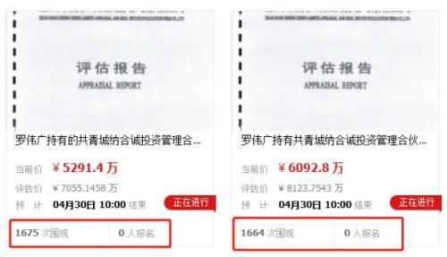又一私募冠军“陨落”！债务缠身 上亿股权拍卖“无人问津”
