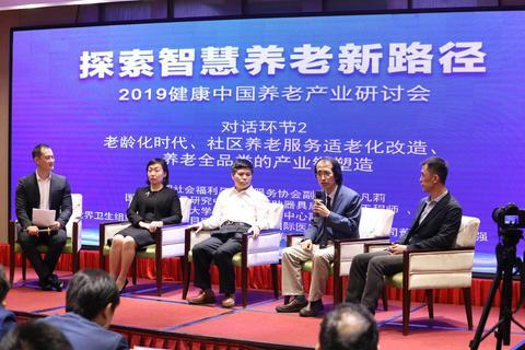 什么才是适老环境？听听专家怎么说
