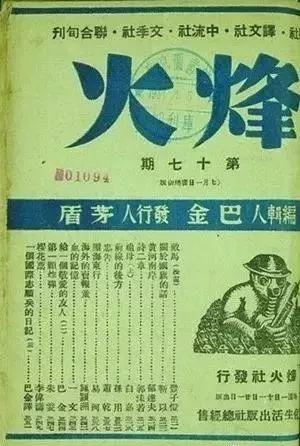 巨匠轶事丨老舍、茅盾、巴金......那些文坛巨匠的上海往事