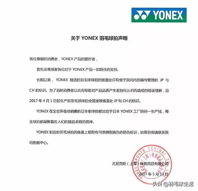 揭露商业黑幕，尤尼克斯(Yonex)羽毛球拍哪个版本好？