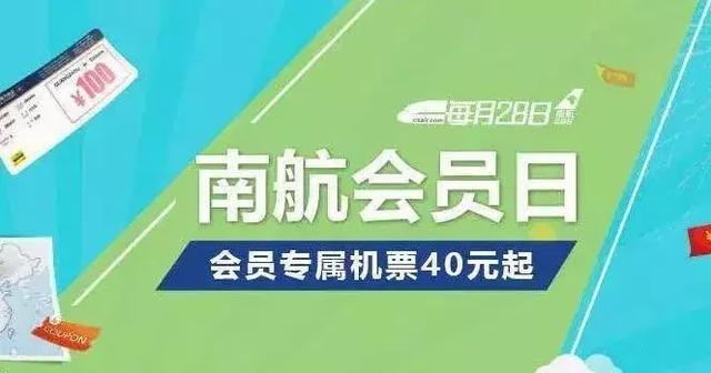 这样买特价机票，比飞猪、去哪儿便宜多了！