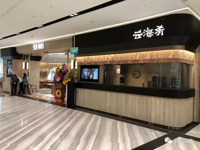 中餐“出海”再添云南菜 海外开店面临五大难题