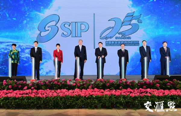 中新苏州工业园区25周岁啦！将努力建设世界一流高科技产业园区
