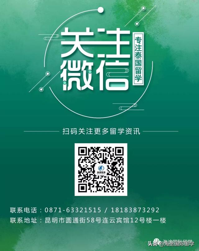 泰国留学｜斯坦佛国际大学国际酒店管理专业介绍