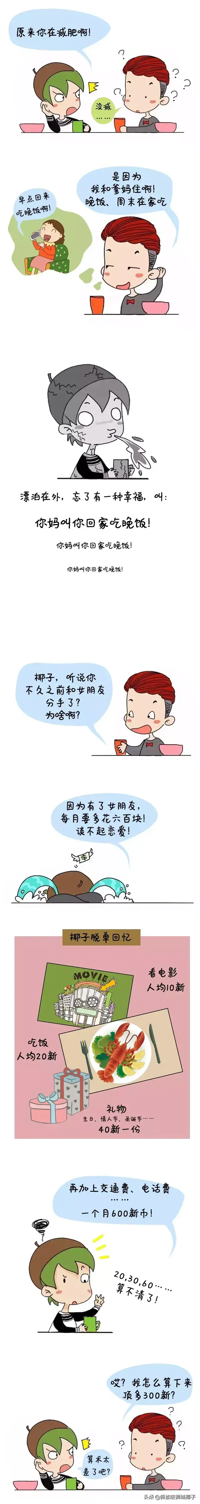 同样的薪水，为什么新加坡人却比你过得爽？