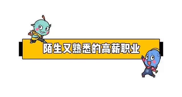 入行3年就月薪20000的职业，到底是哪些？