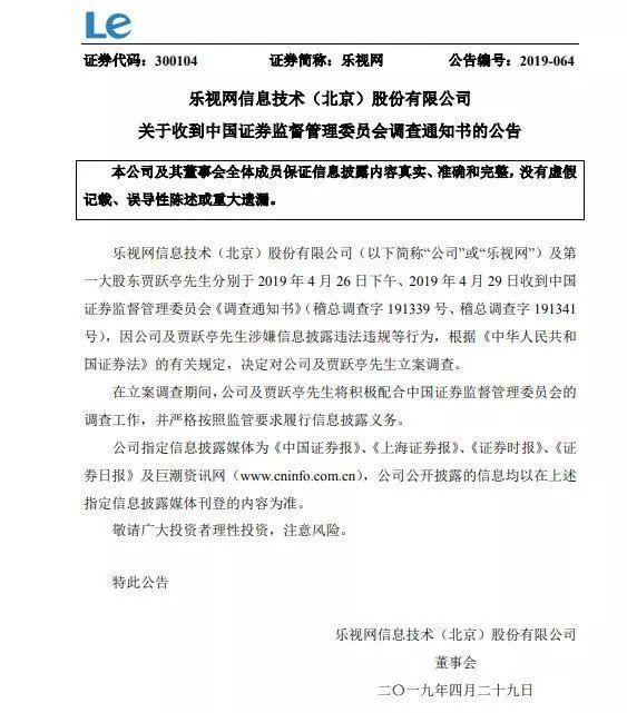 贾跃亭何以命中多贵人？
