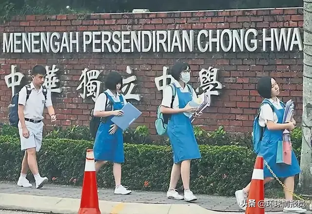 马来西亚：除中国外，华文教育体系最完备的国家
