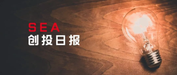 马来西亚TheLorry获联合利华战略投资丨东南亚创投日报