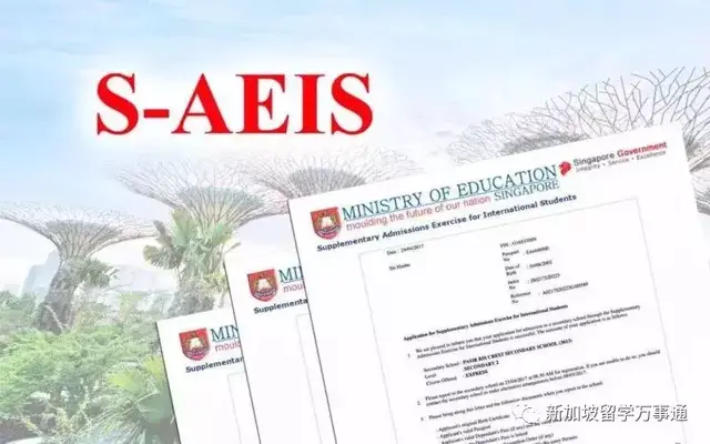 厉害啦！一边备考AEIS一边读新加坡政府学校体系，还可以办陪读