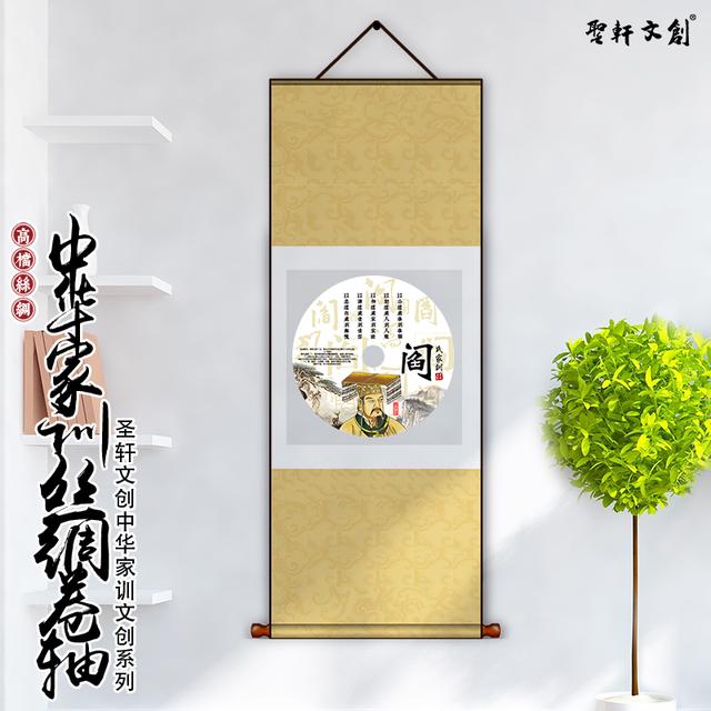 中华姓氏 百家姓丨阎姓 姓氏来源   阎氏宗亲会纪念品