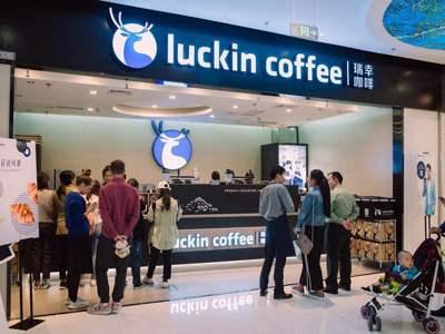 BlackRock加持第四天：瑞幸咖啡正式提交美国IPO申请 融资至多1亿美元