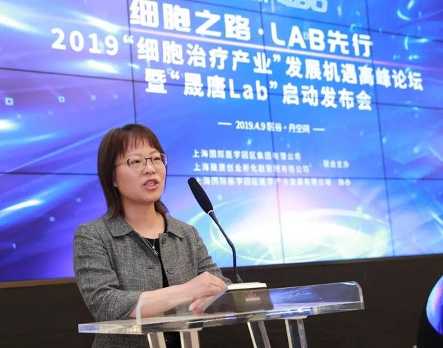 【关注】聚焦前沿，2019“细胞治疗产业”发展机遇高峰论坛暨“晟唐Lab”启动发布会成功举行