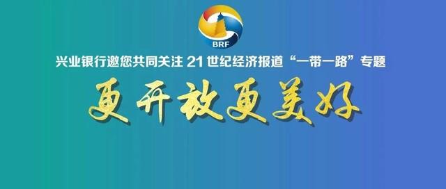 刷新认知！原来这么多国家把中国造印在了钞票上！“一带一路”有多厉害？普京他们说...