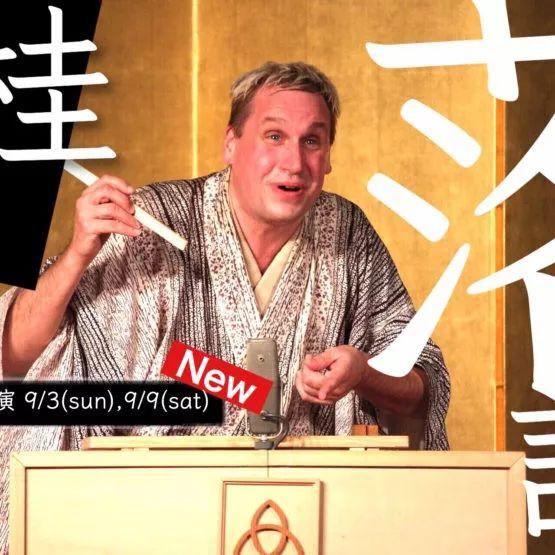 这个加拿大人，在日本学了14年“相声”，讲得也太地道了吧