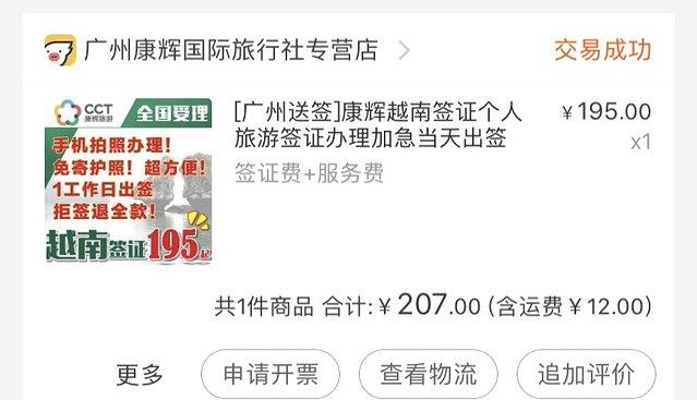 越南，越美 一份超详细的越南攻略快快收藏