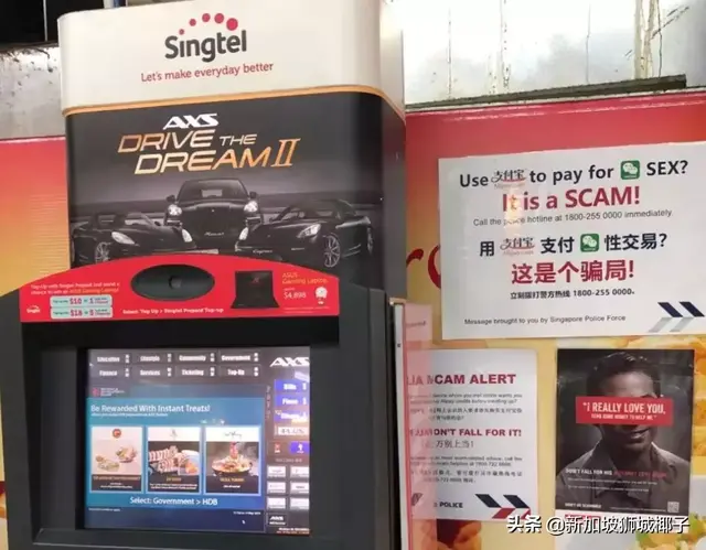 “我是如何骗了新加坡人的钱，回家乡盖房买保时捷的~！”