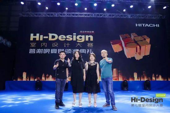 昱见在深圳丨日立第七届Hi-Design点亮深圳