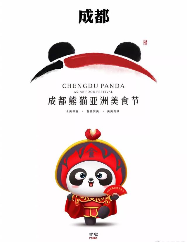 一天一个主题吃遍泰国、日本、新加坡...成都熊猫亚洲美食节5月重磅来袭！
