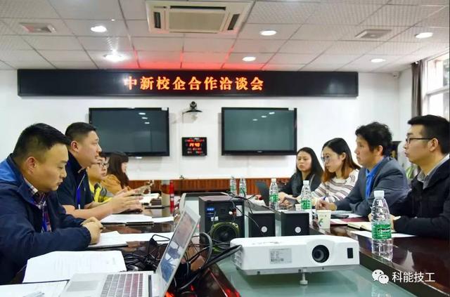 重庆能源工业技师学院与新加坡LEEDS HR SOLUTIONS