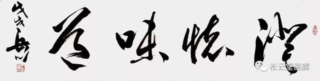 王岳川：文化书法与书法文化辨析