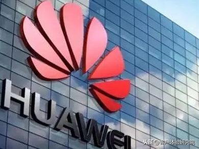 华为92家核心供应商，中国大陆仅25家，看看你都认识谁