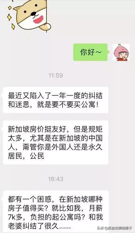 2019新加坡买房终极攻略！全岛房价，买房流程，贷款等一目了然！