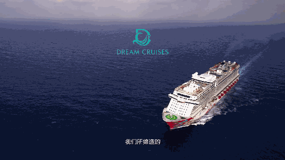斥资3.5亿的星梦奢华邮轮上海首航，预售价助你轻松实现环球梦