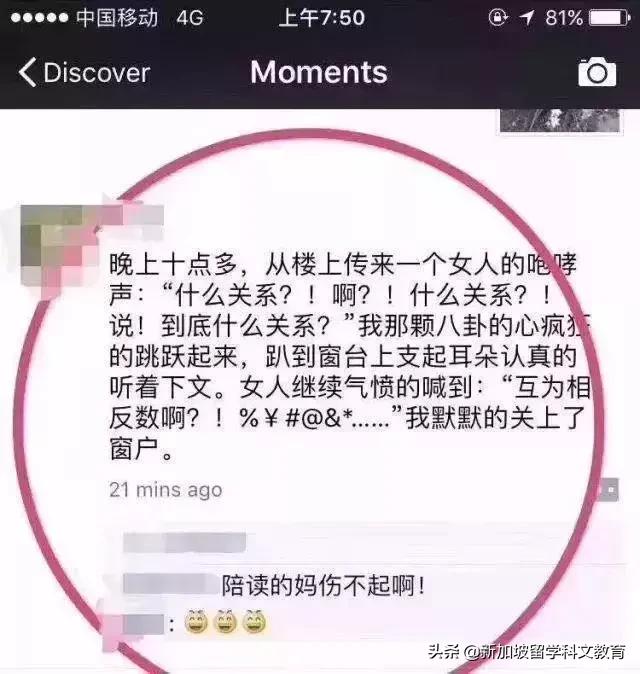 新加坡留学| 新加坡家长如何耐心教熊孩子数学？