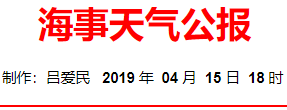 渤海有5～7级大风 船舶航行须注意