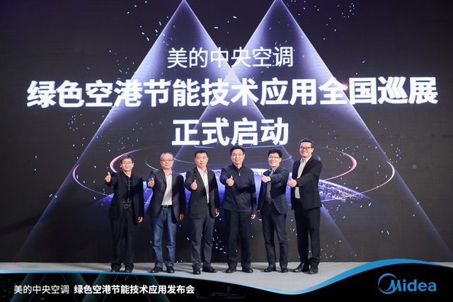 美的中央空调绿色空港节能解决方案，助力两大国门机场