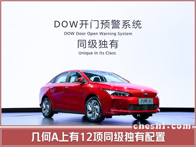 吉利最高端电动车，15万就能买！号称东半球最强，性能媲美特斯拉Model 3