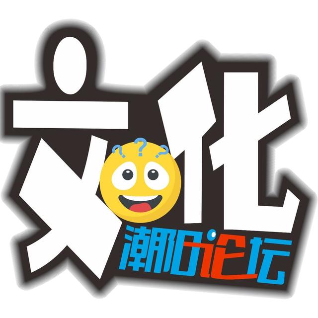 古今潮阳妈祖文化概况
