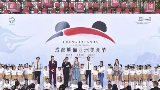食美寻香 成都熊猫亚洲美食节推动亚洲多元文化对话