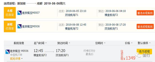 端午+中秋胜安航空多城1.3K直飞新加坡！东航暑期3.2K超低意大利
