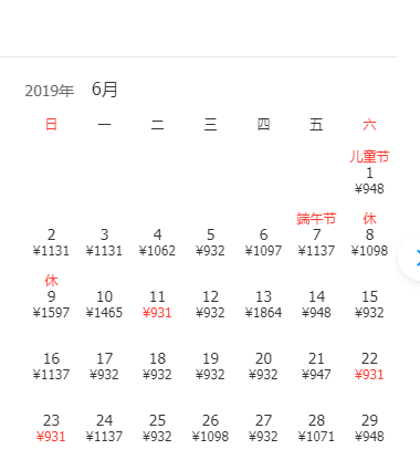 6月机票白菜价！重庆出发最低119元！